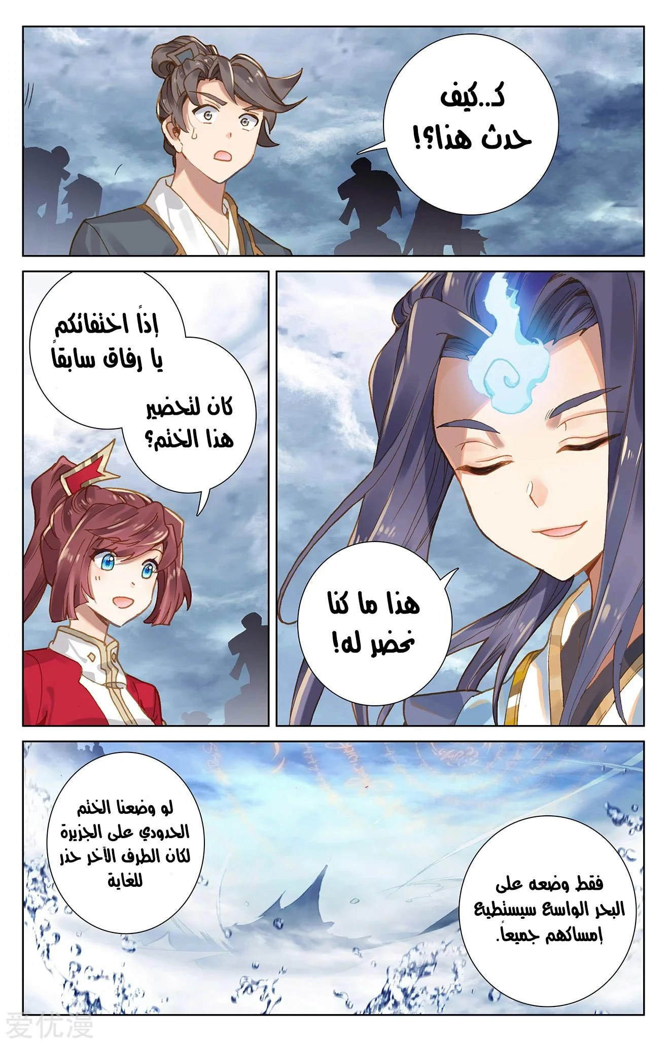 Read Dragon Prince Yuan AR Manga Online