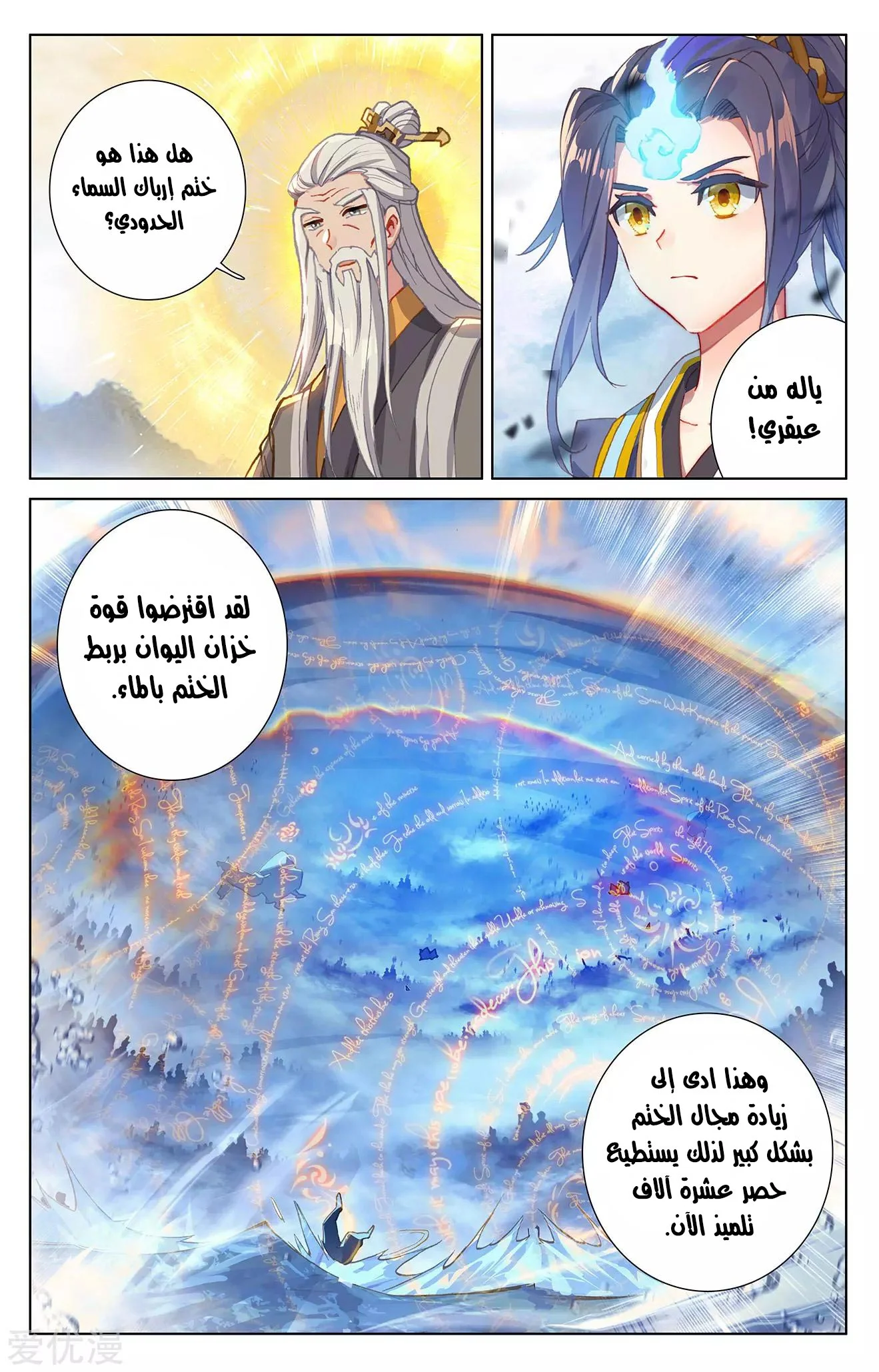 Read Dragon Prince Yuan AR Manga Online