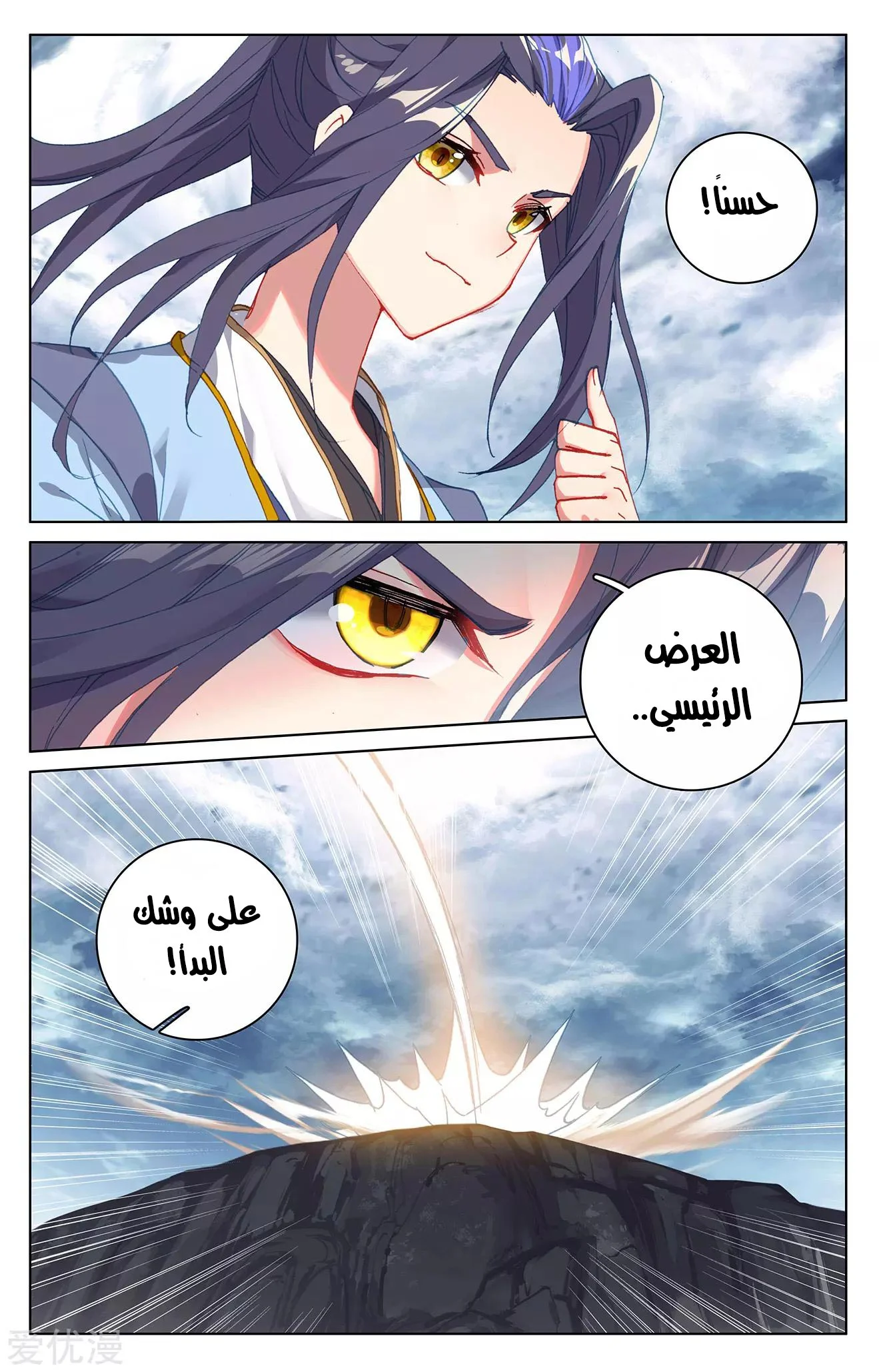 Read Dragon Prince Yuan AR Manga Online
