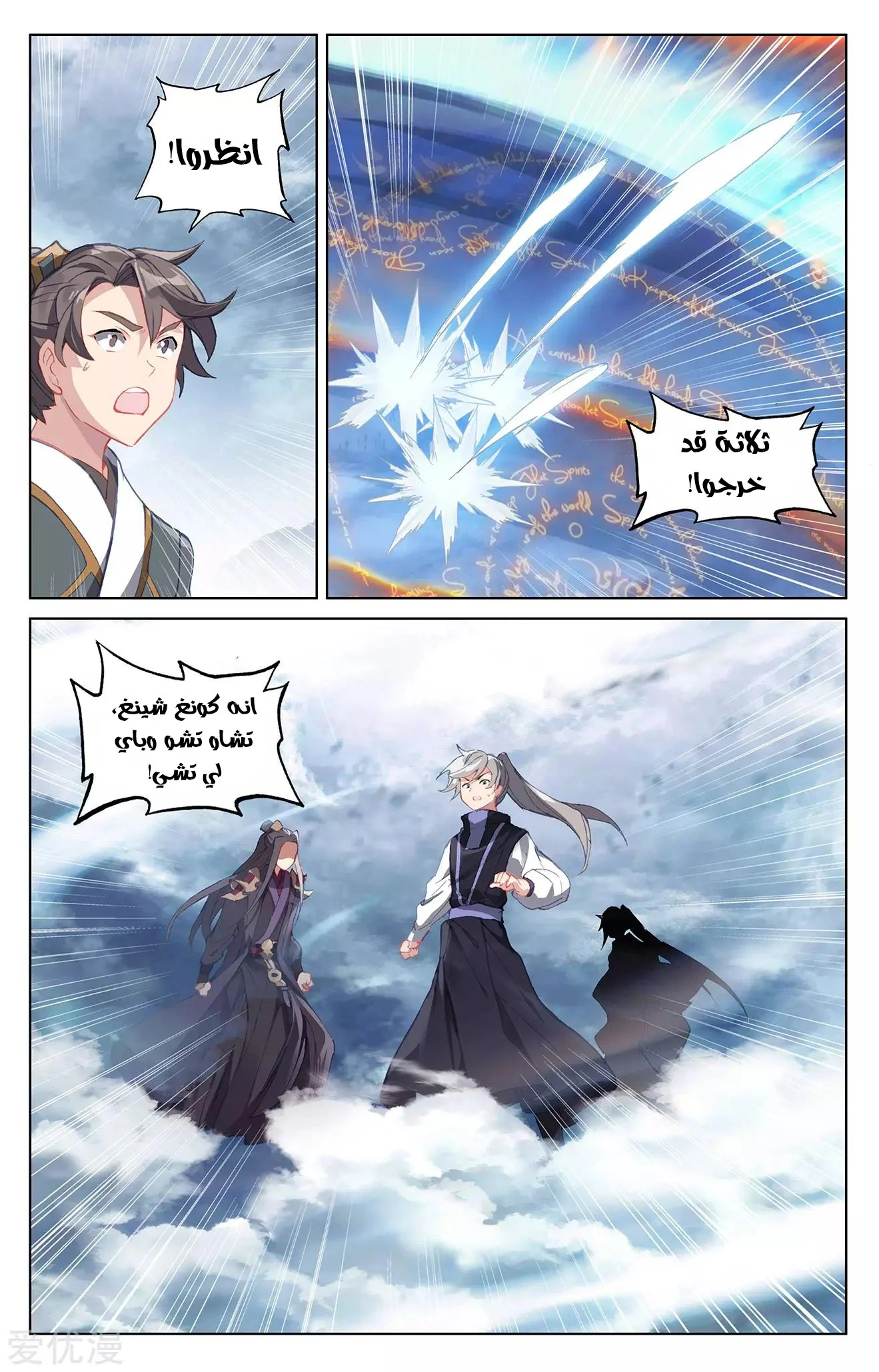 Read Dragon Prince Yuan AR Manga Online