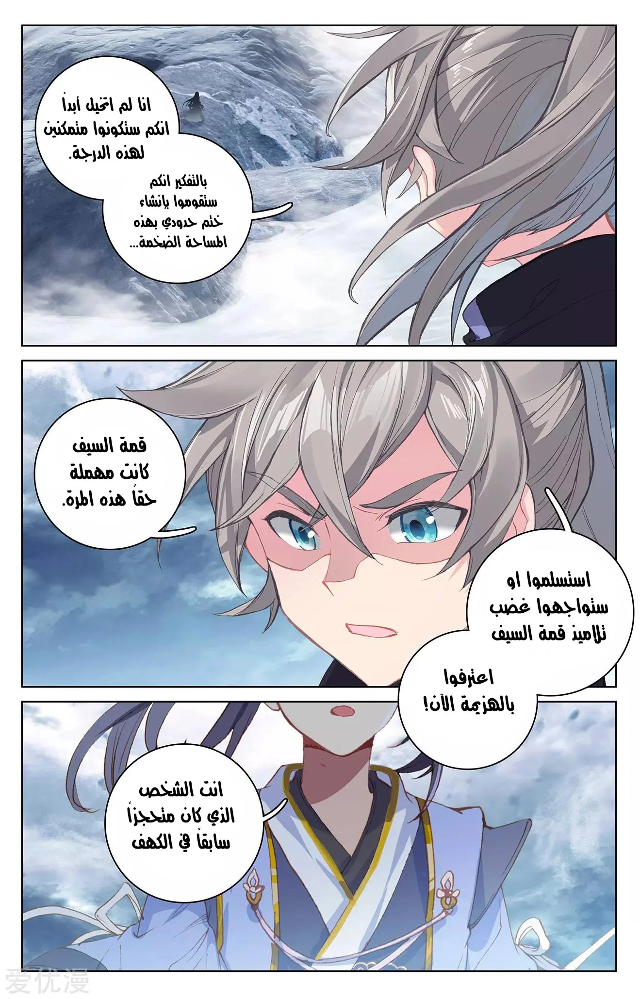 Read Dragon Prince Yuan AR Manga Online