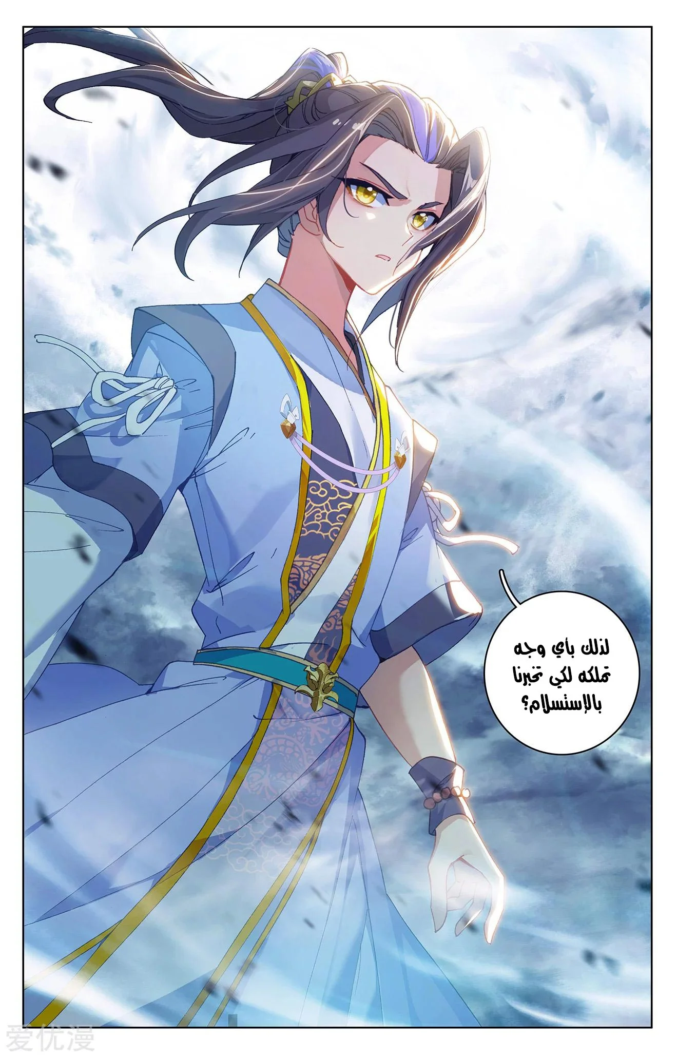 Read Dragon Prince Yuan AR Manga Online