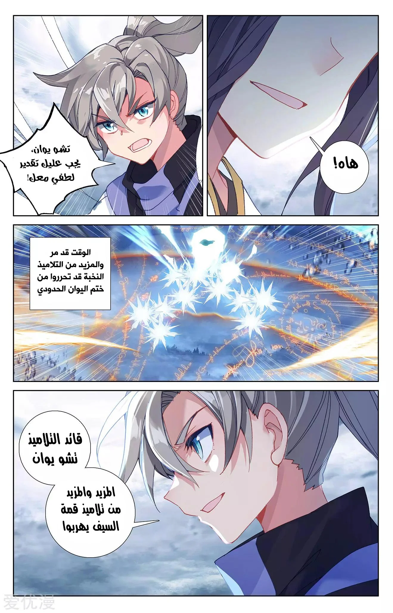 Read Dragon Prince Yuan AR Manga Online