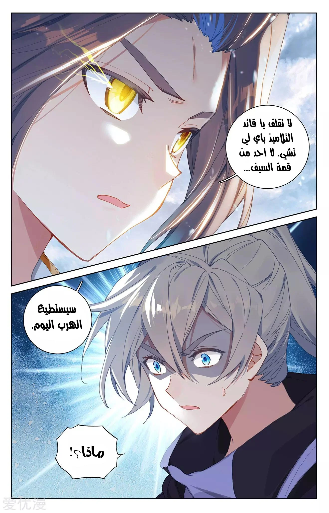 Read Dragon Prince Yuan AR Manga Online