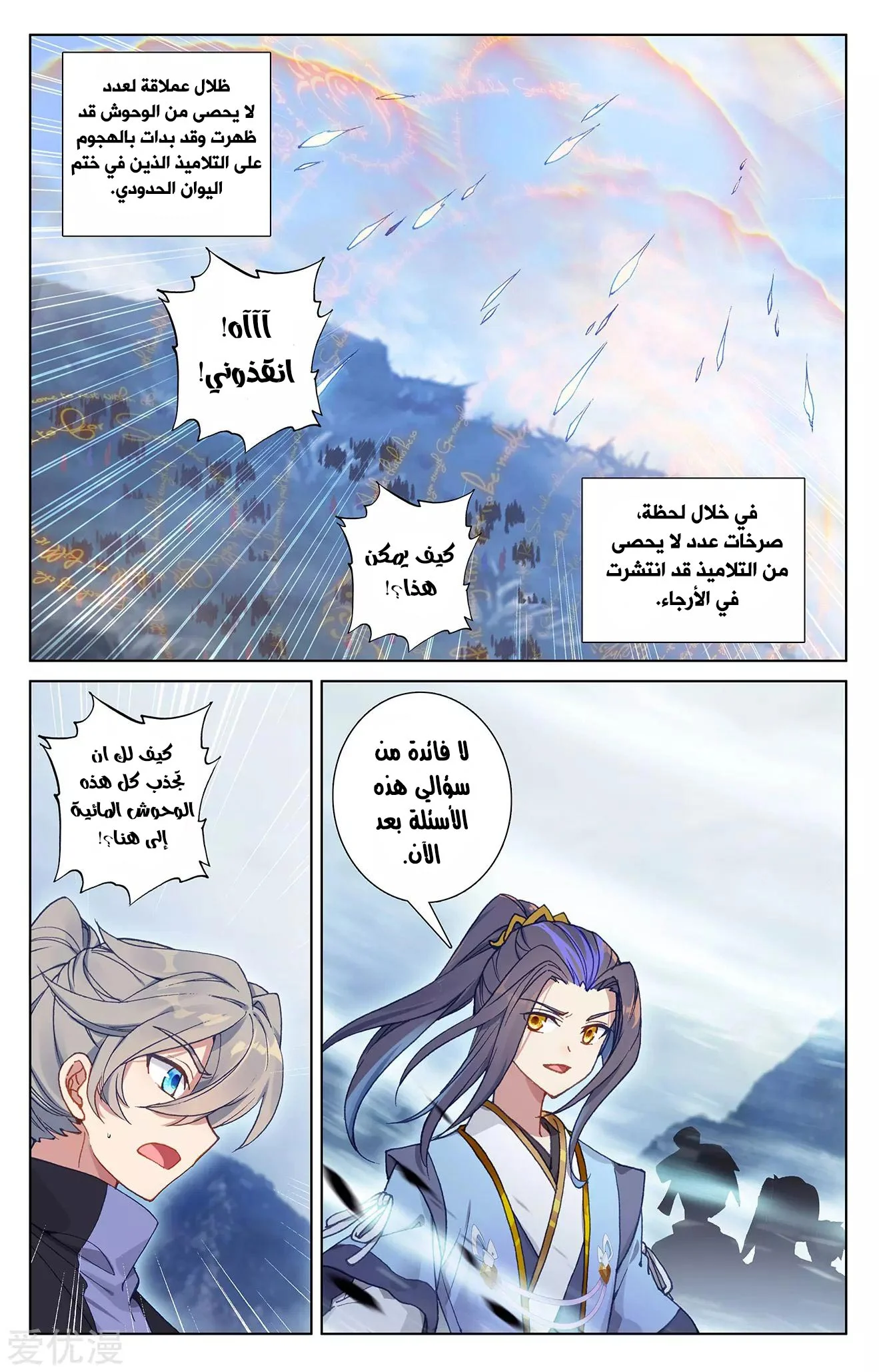 Read Dragon Prince Yuan AR Manga Online