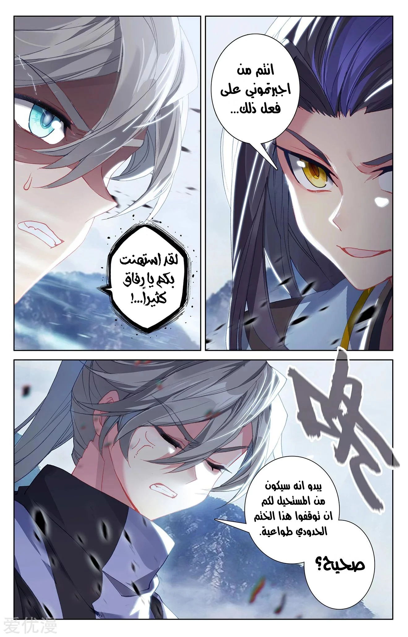 Read Dragon Prince Yuan AR Manga Online