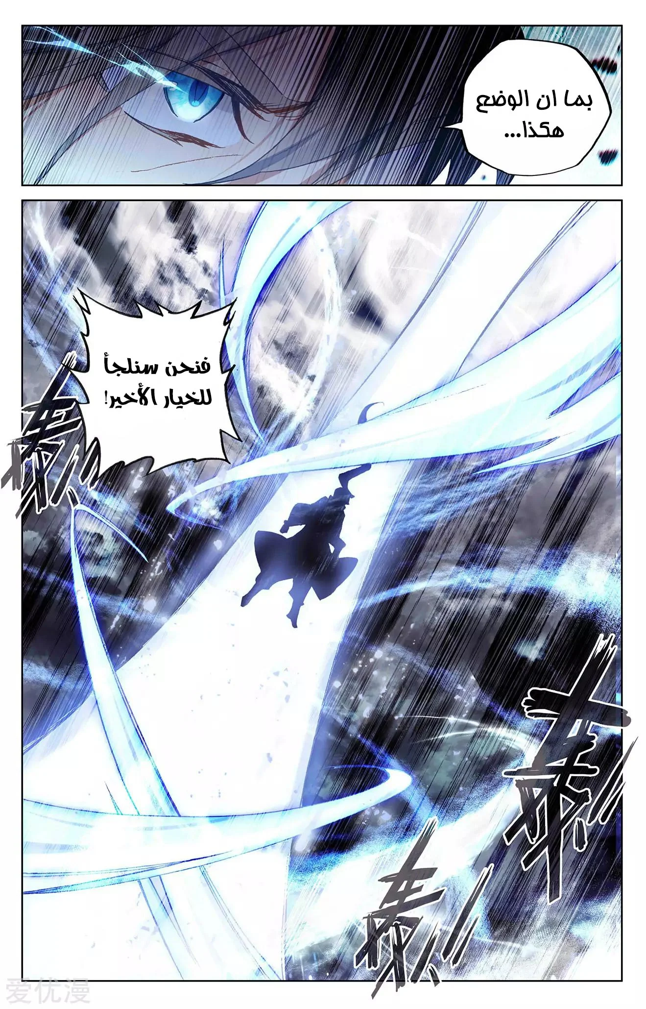 Read Dragon Prince Yuan AR Manga Online