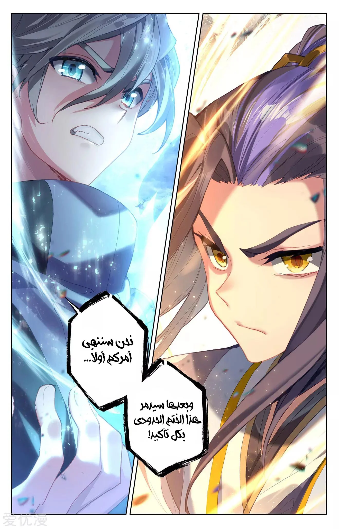 Read Dragon Prince Yuan AR Manga Online