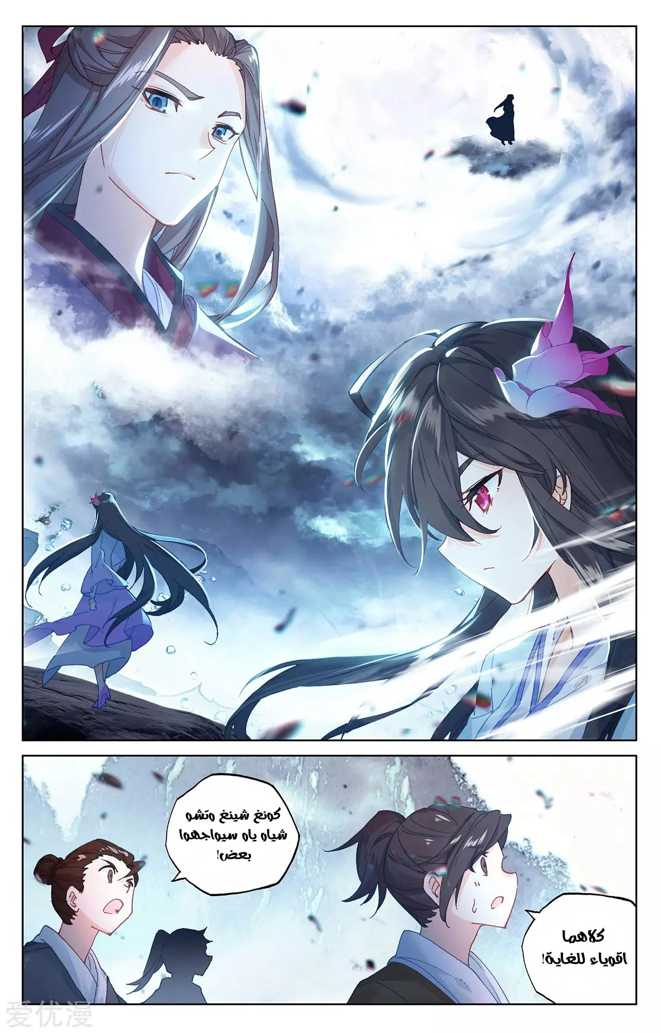 Read Dragon Prince Yuan AR Manga Online