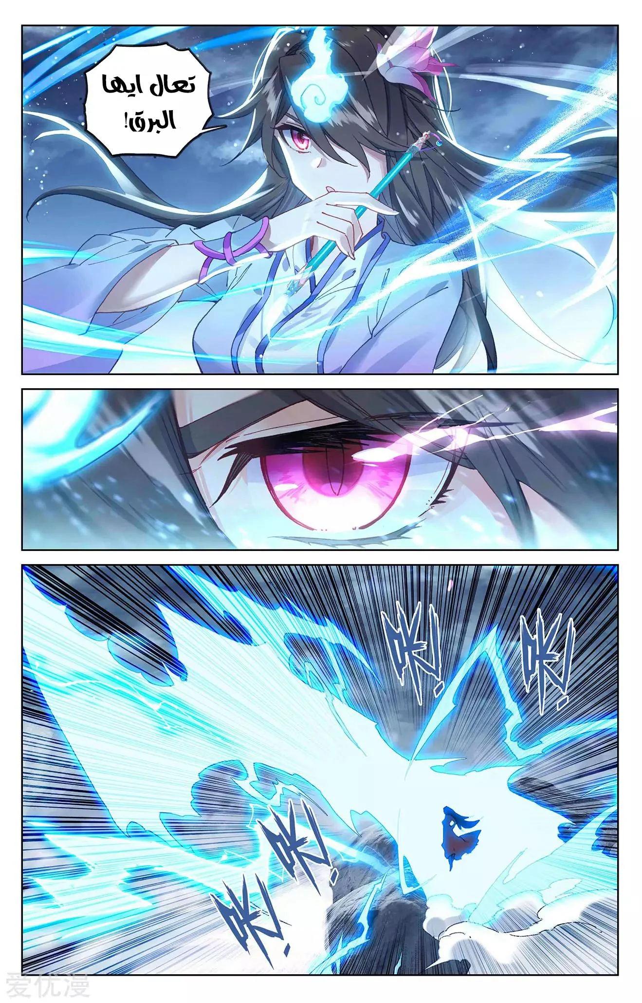Read Dragon Prince Yuan AR Manga Online