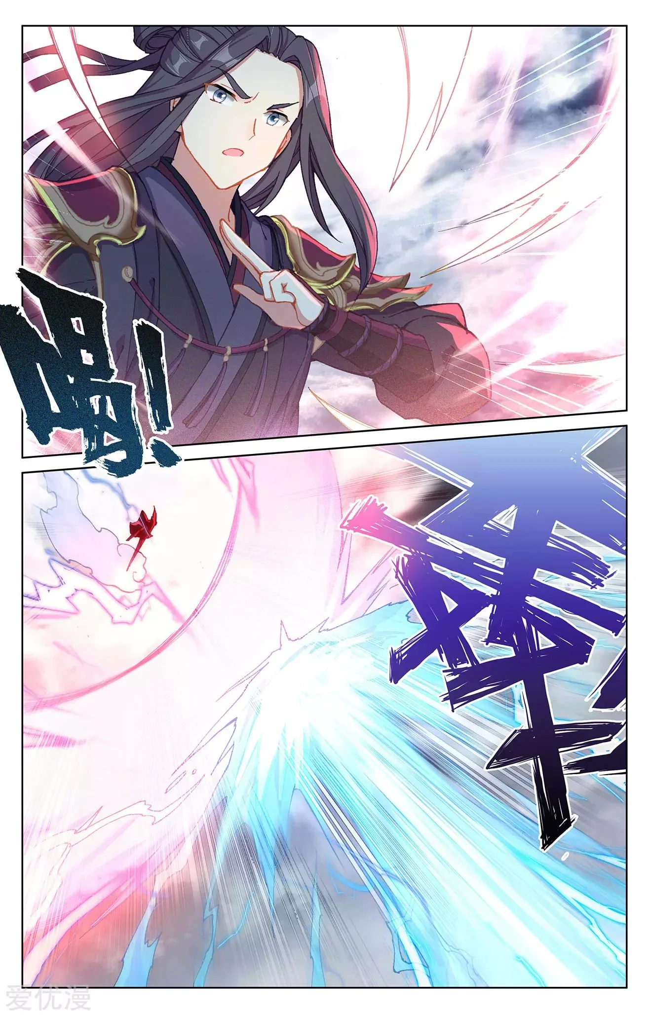 Read Dragon Prince Yuan AR Manga Online