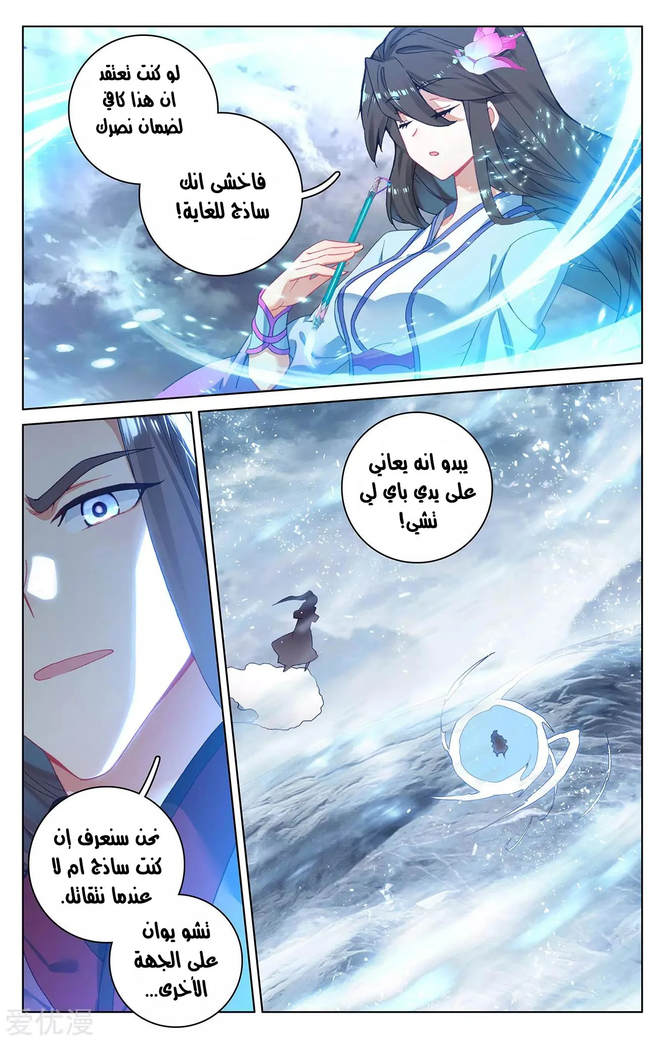 Read Dragon Prince Yuan AR Manga Online