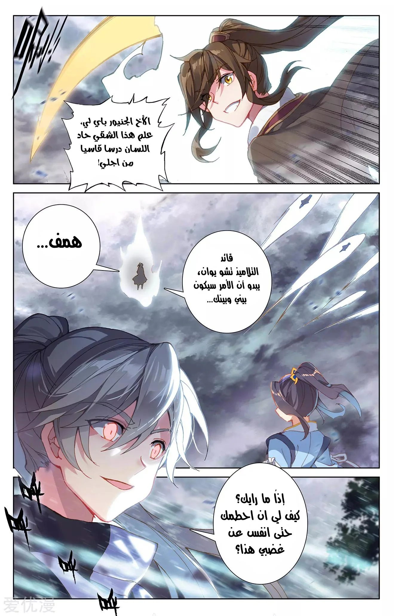 Read Dragon Prince Yuan AR Manga Online