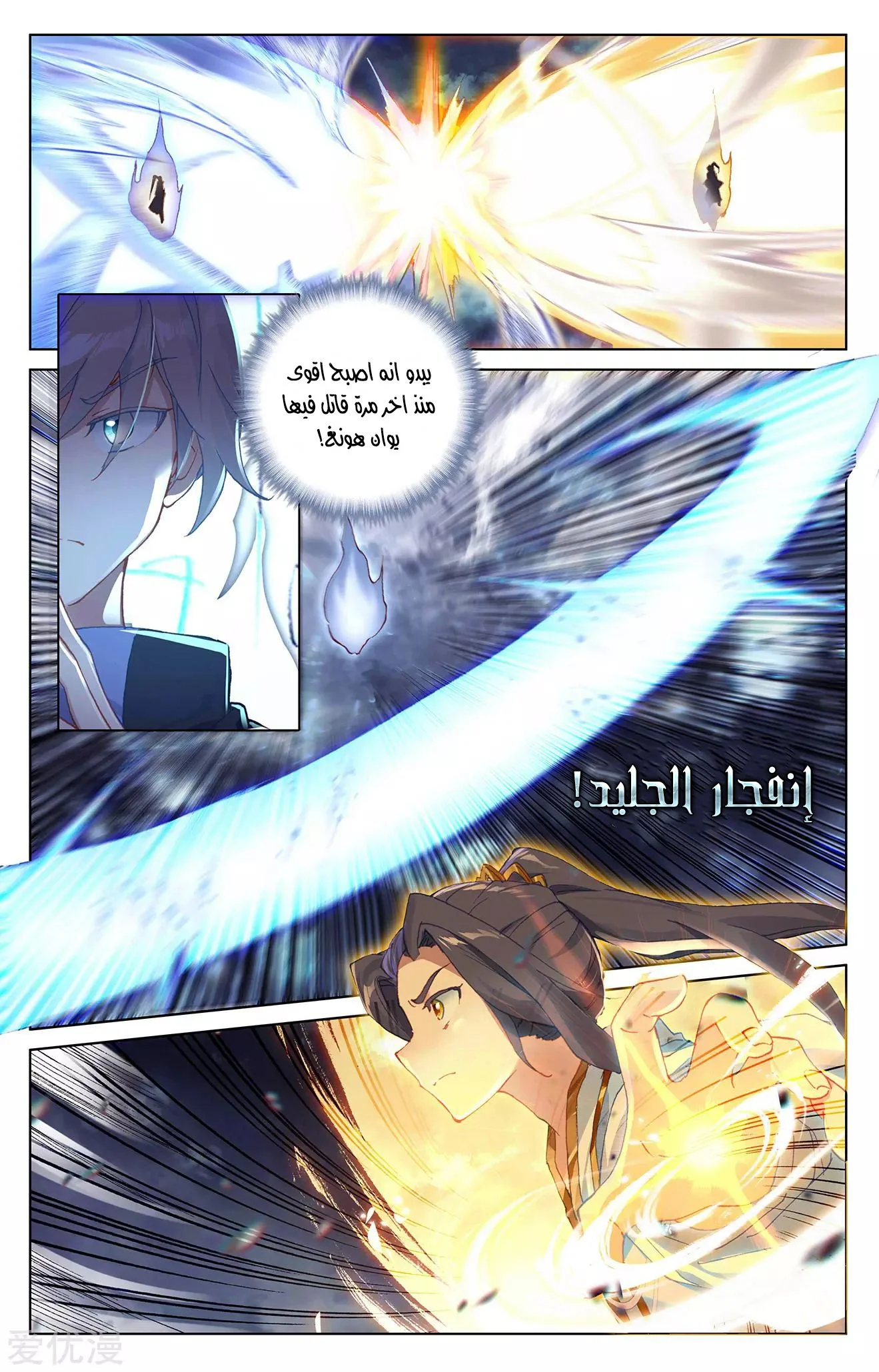Read Dragon Prince Yuan AR Manga Online