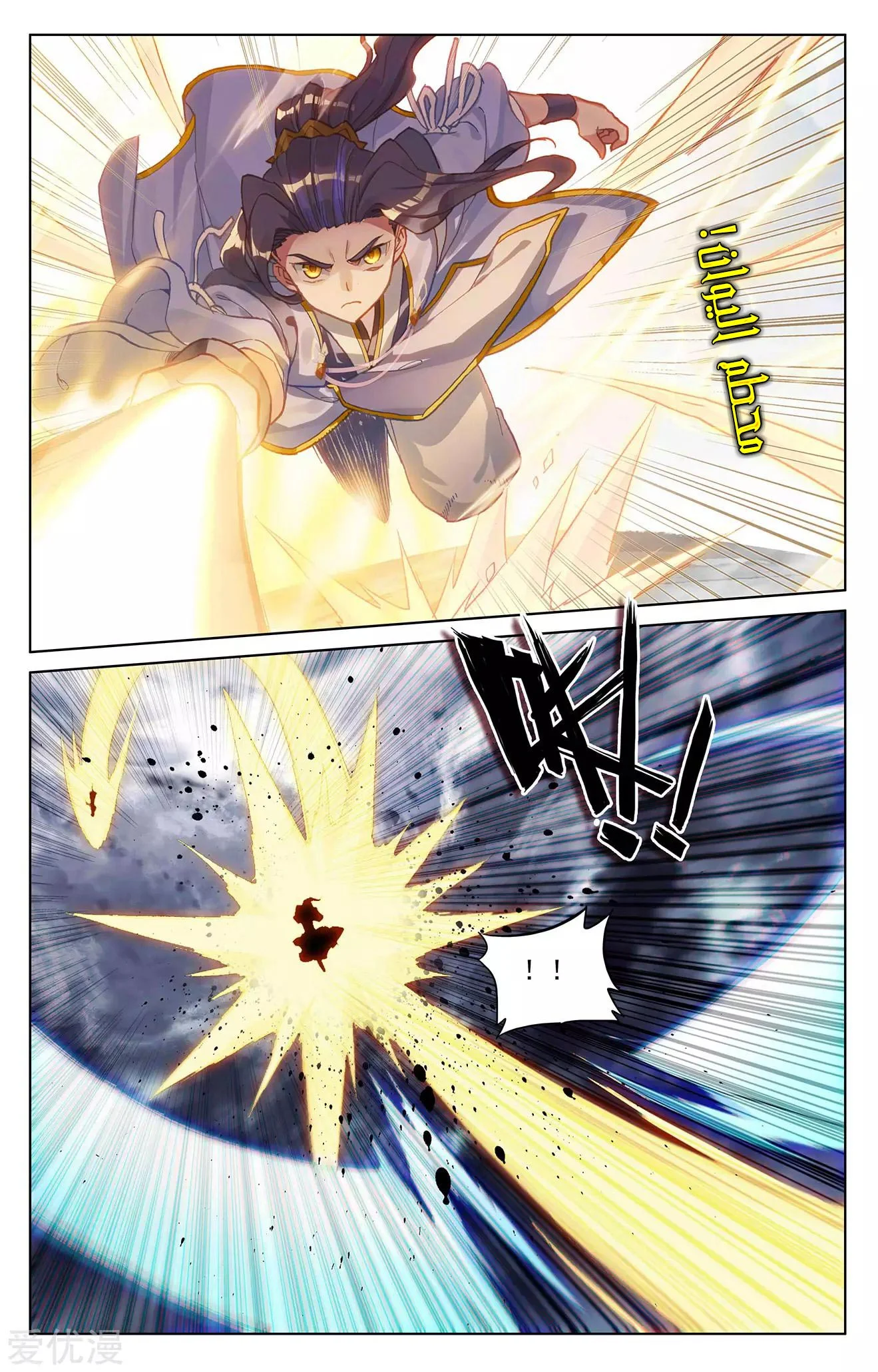 Read Dragon Prince Yuan AR Manga Online