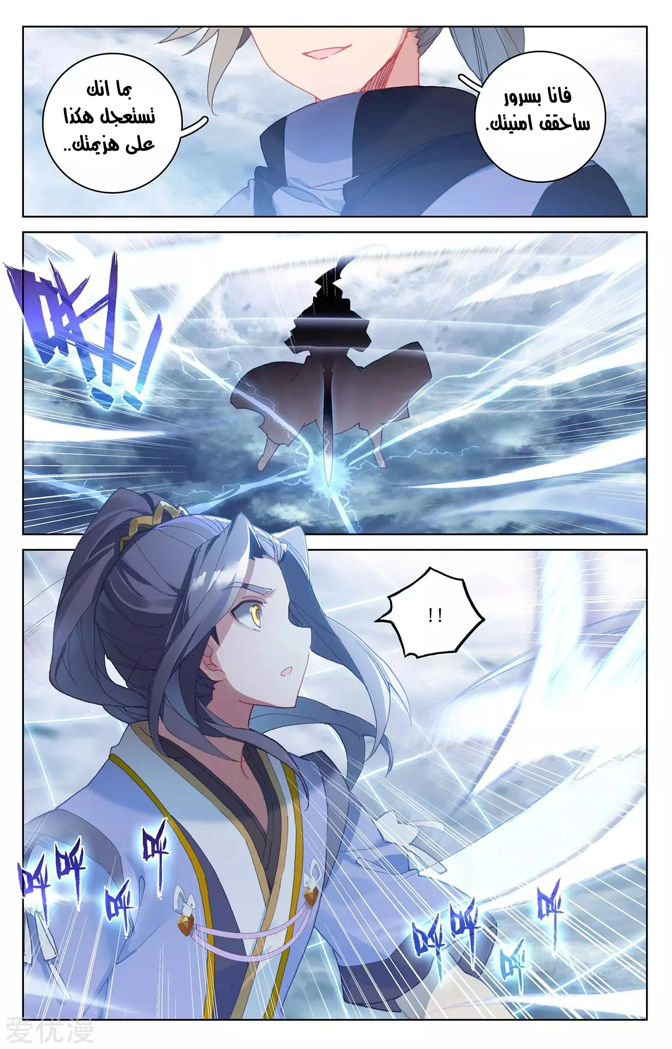 Read Dragon Prince Yuan AR Manga Online