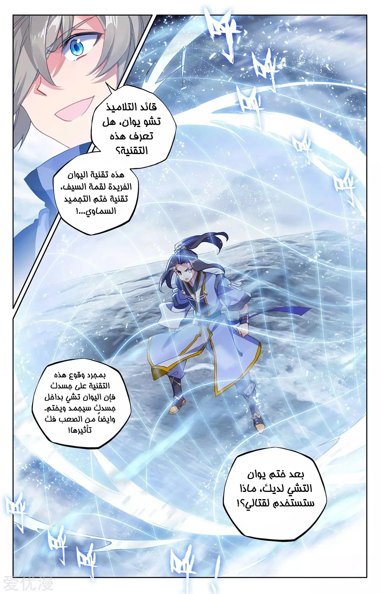 Read Dragon Prince Yuan AR Manga Online