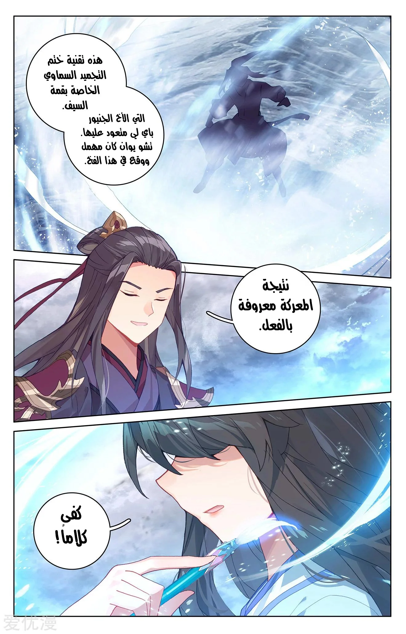 Read Dragon Prince Yuan AR Manga Online