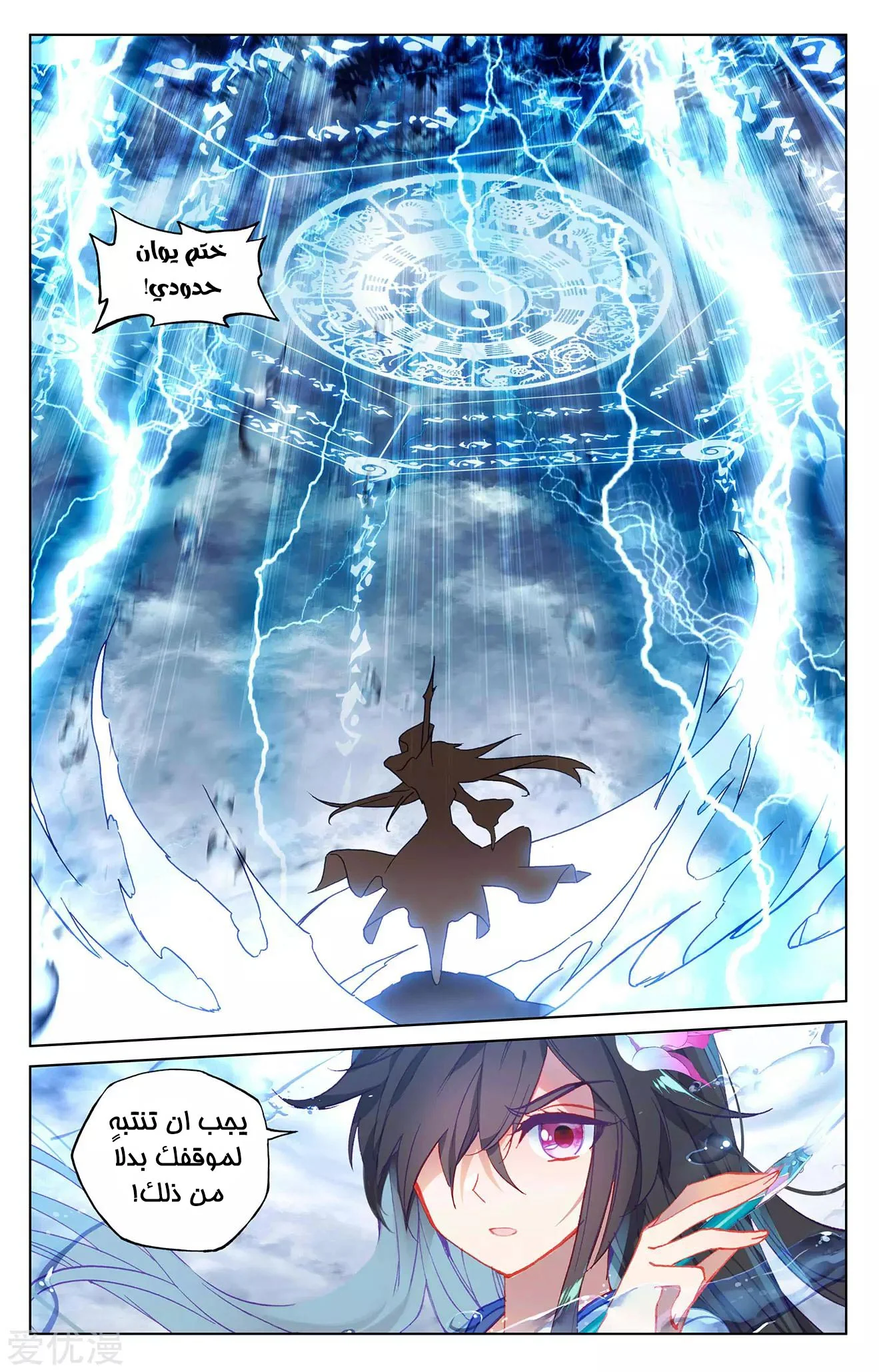 Read Dragon Prince Yuan AR Manga Online