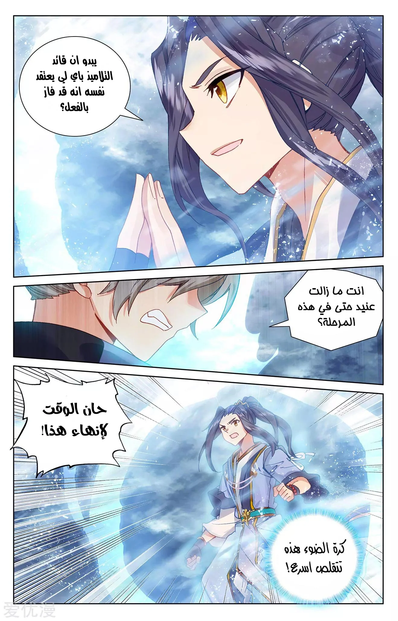 Read Dragon Prince Yuan AR Manga Online