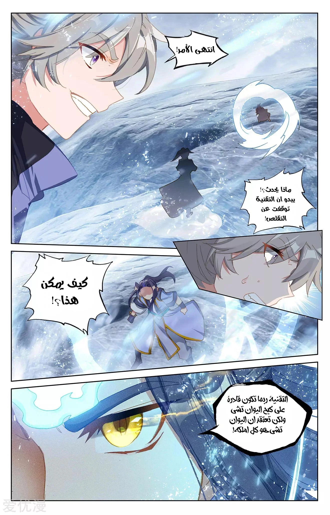 Read Dragon Prince Yuan AR Manga Online