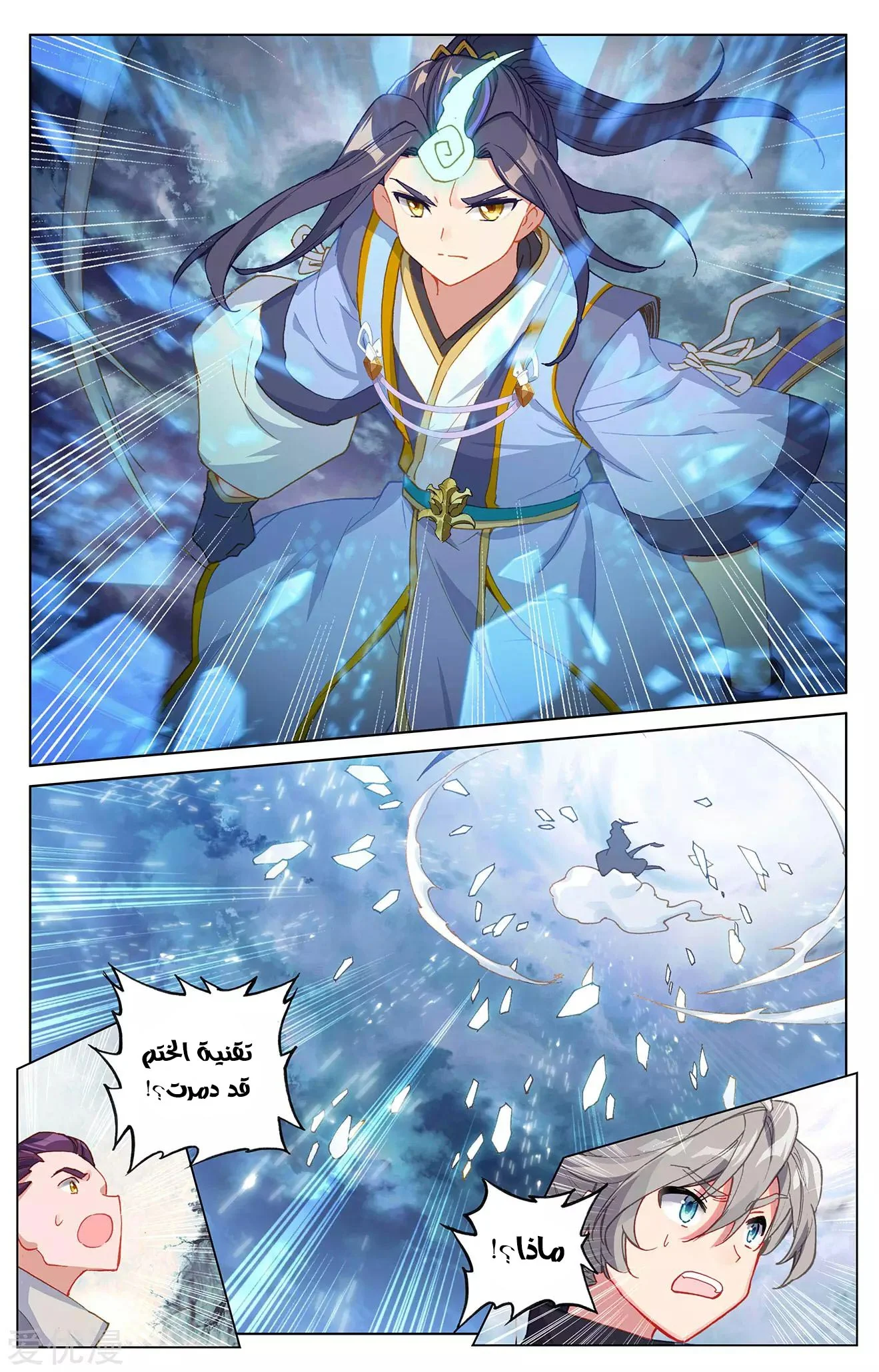 Read Dragon Prince Yuan AR Manga Online