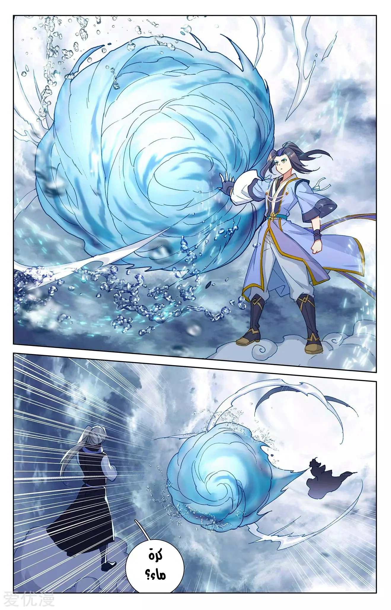 Read Dragon Prince Yuan AR Manga Online
