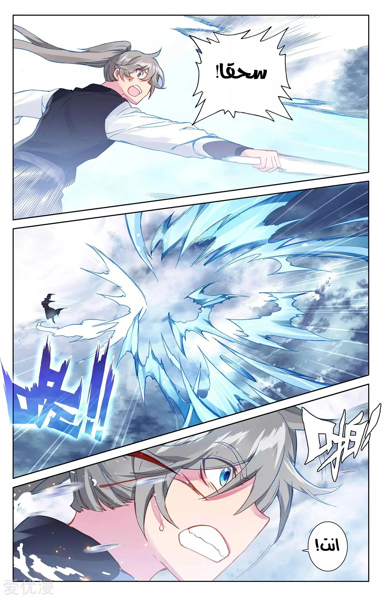 Read Dragon Prince Yuan AR Manga Online