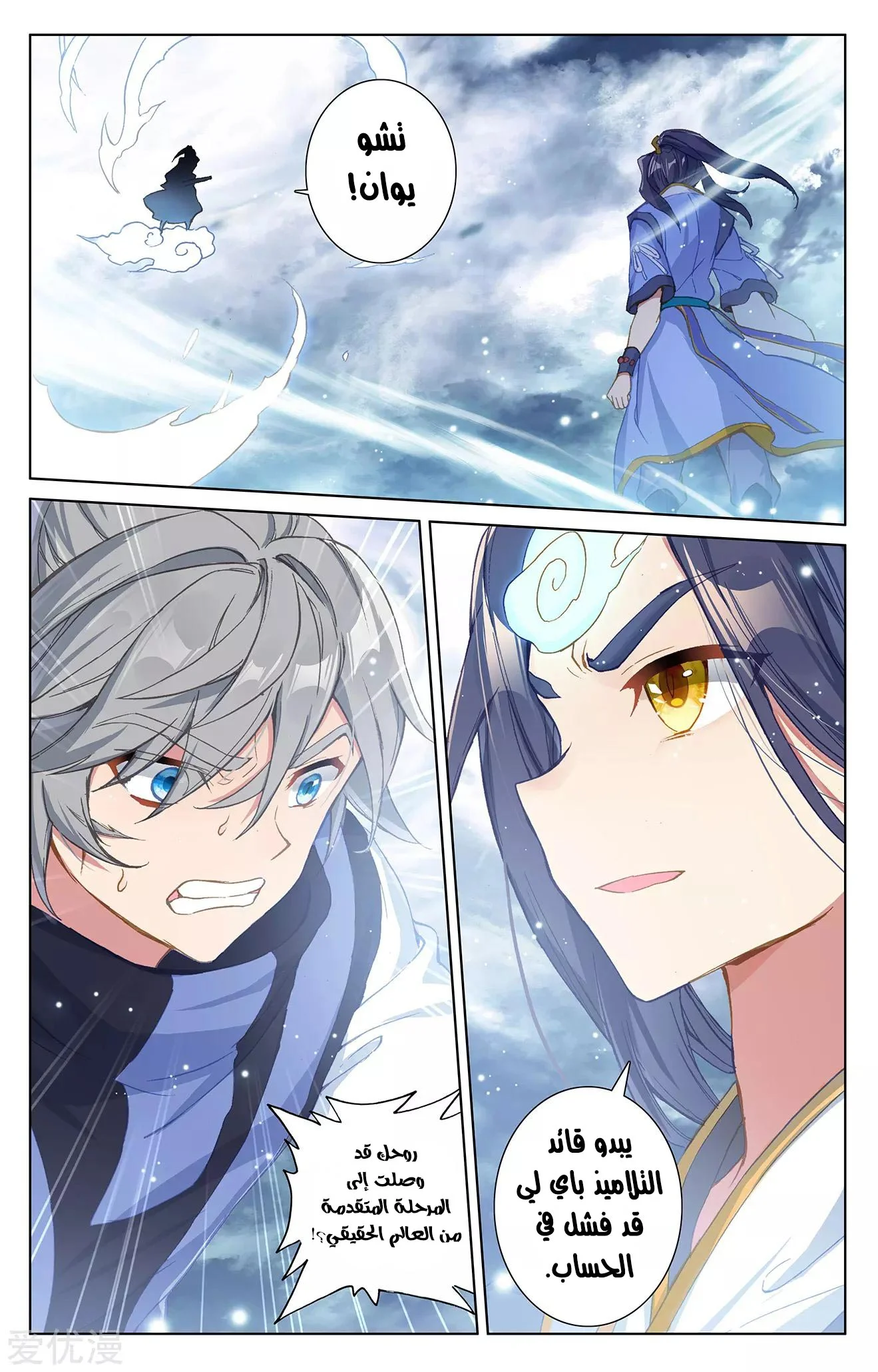Read Dragon Prince Yuan AR Manga Online