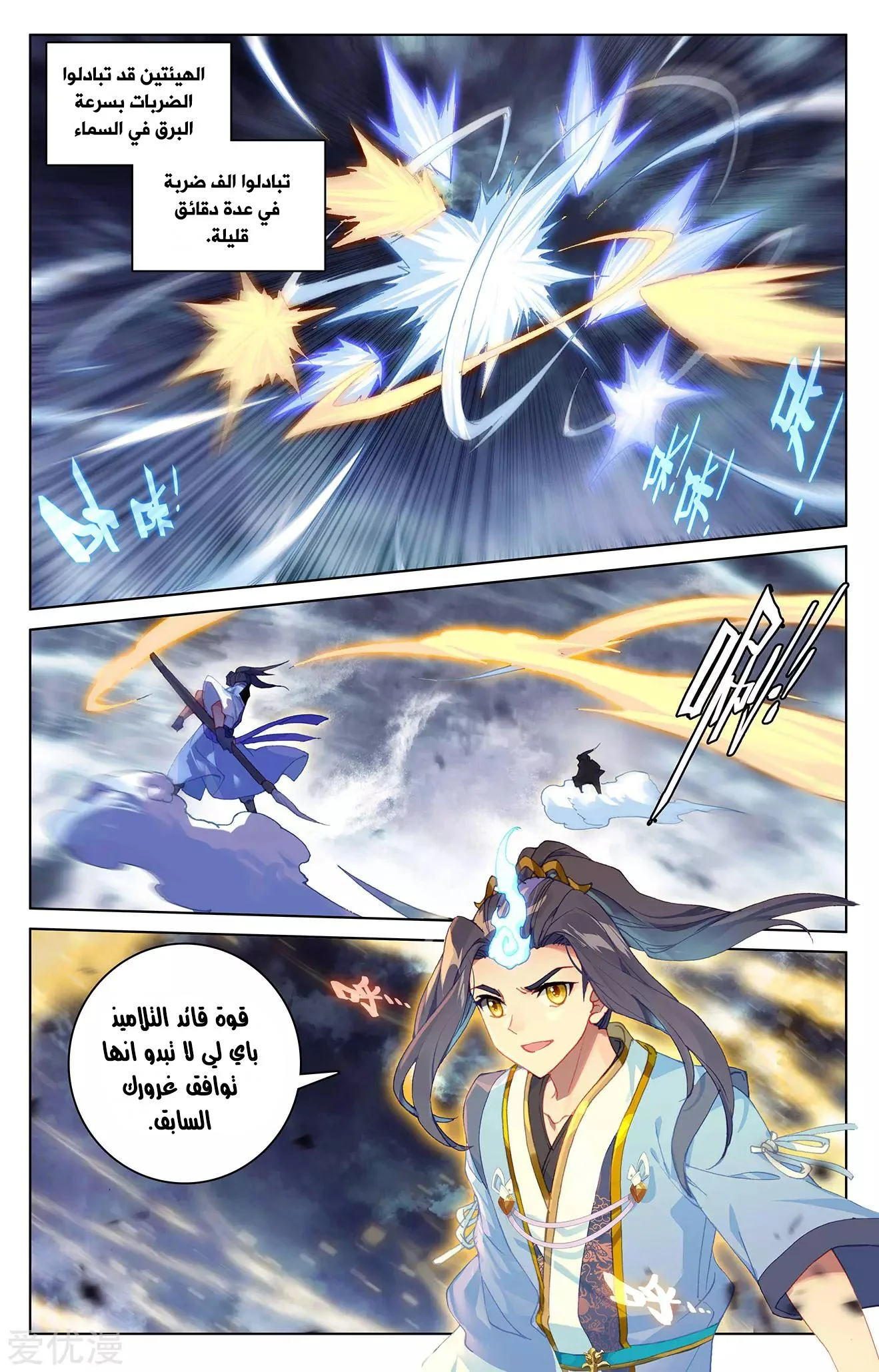 Read Dragon Prince Yuan AR Manga Online