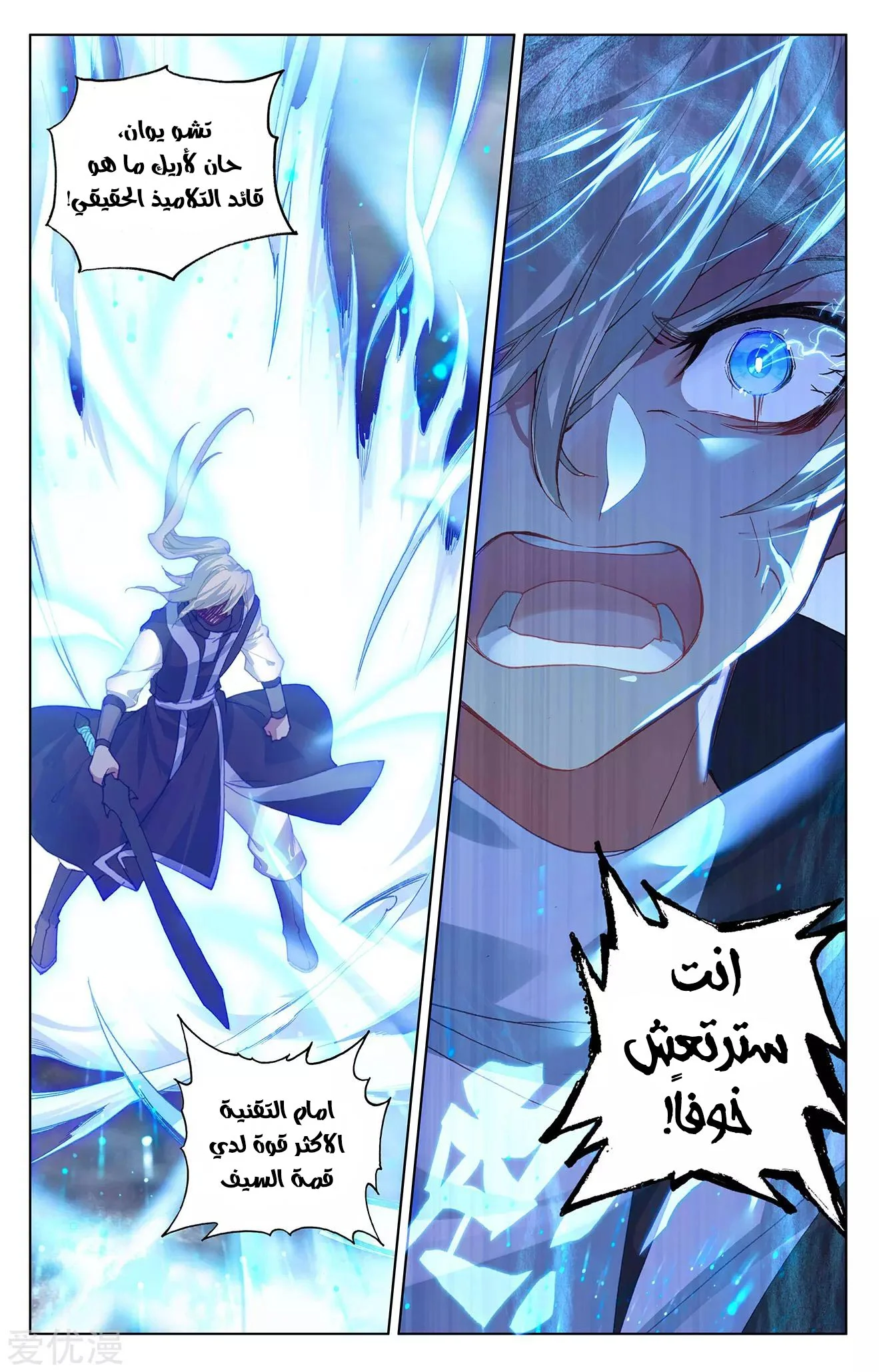 Read Dragon Prince Yuan AR Manga Online