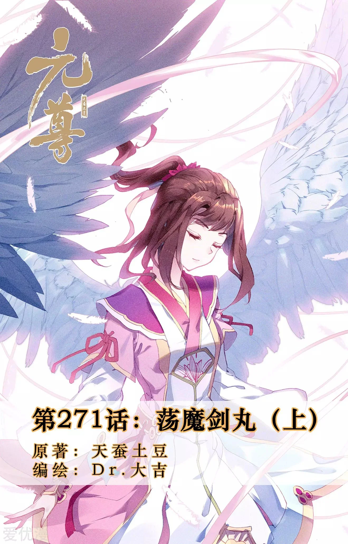 Read Dragon Prince Yuan AR Manga Online