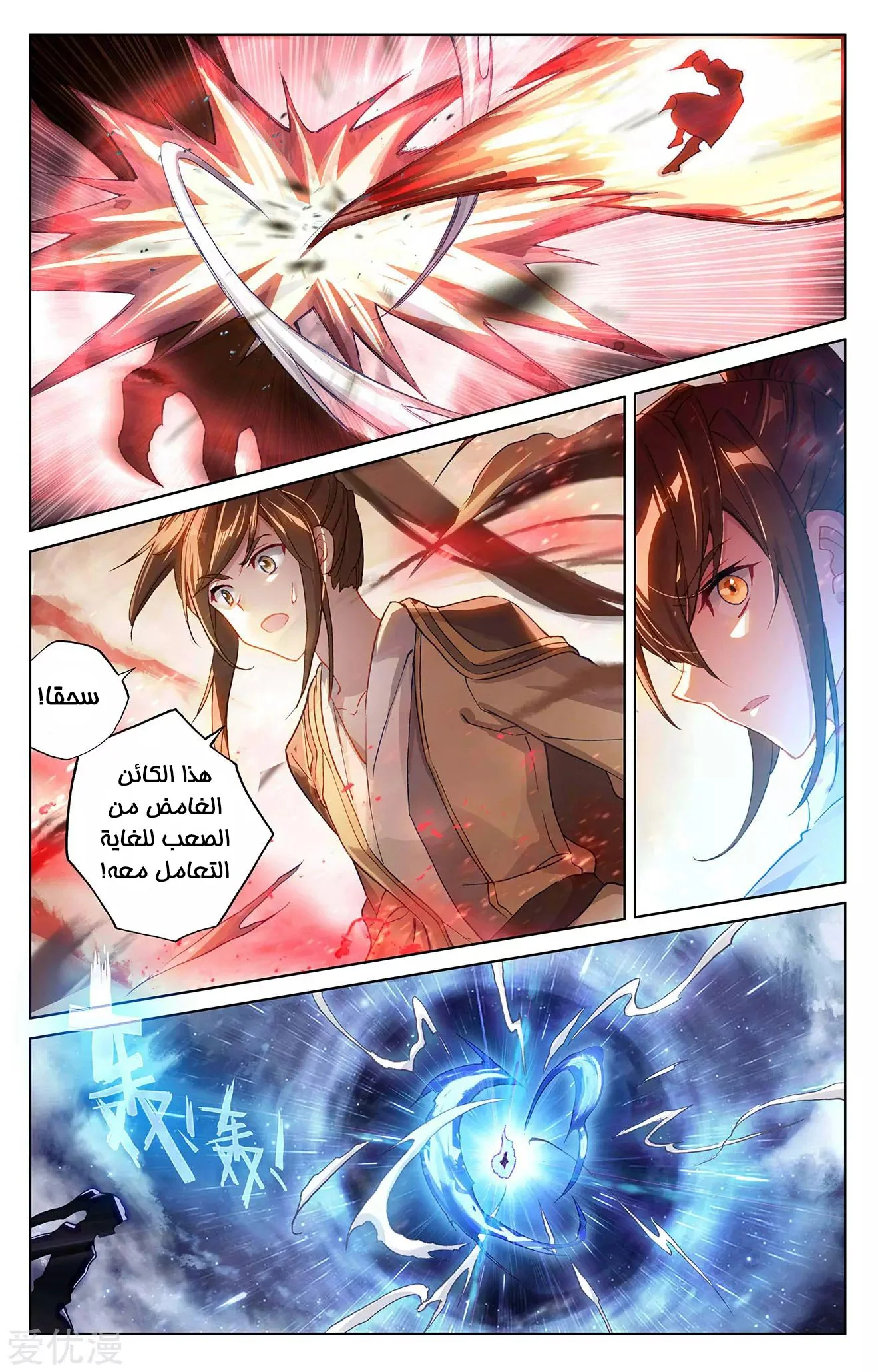 Read Dragon Prince Yuan AR Manga Online
