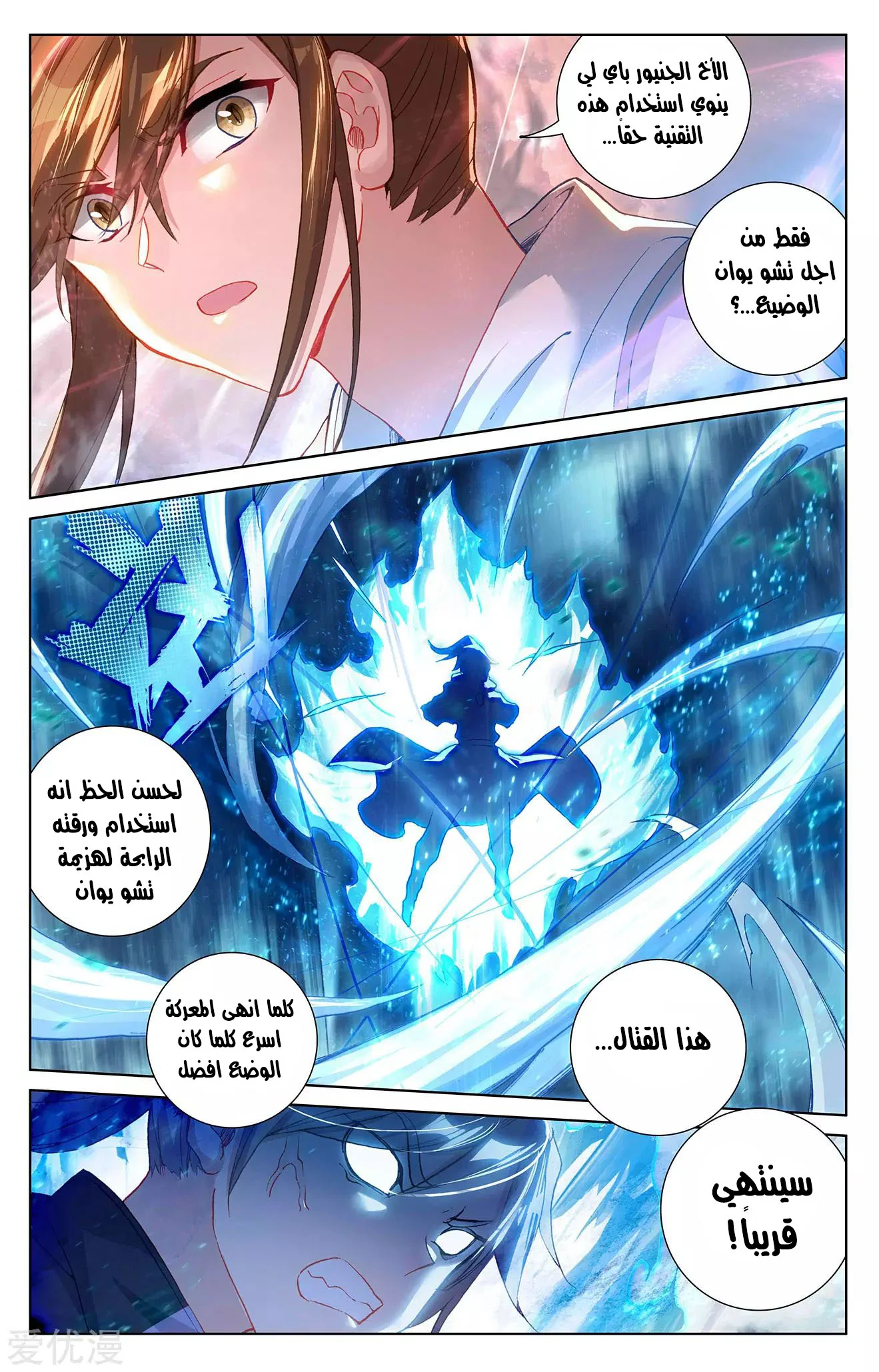 Read Dragon Prince Yuan AR Manga Online