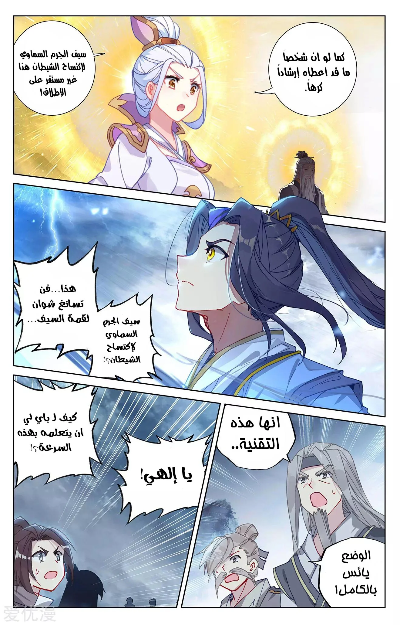 Read Dragon Prince Yuan AR Manga Online