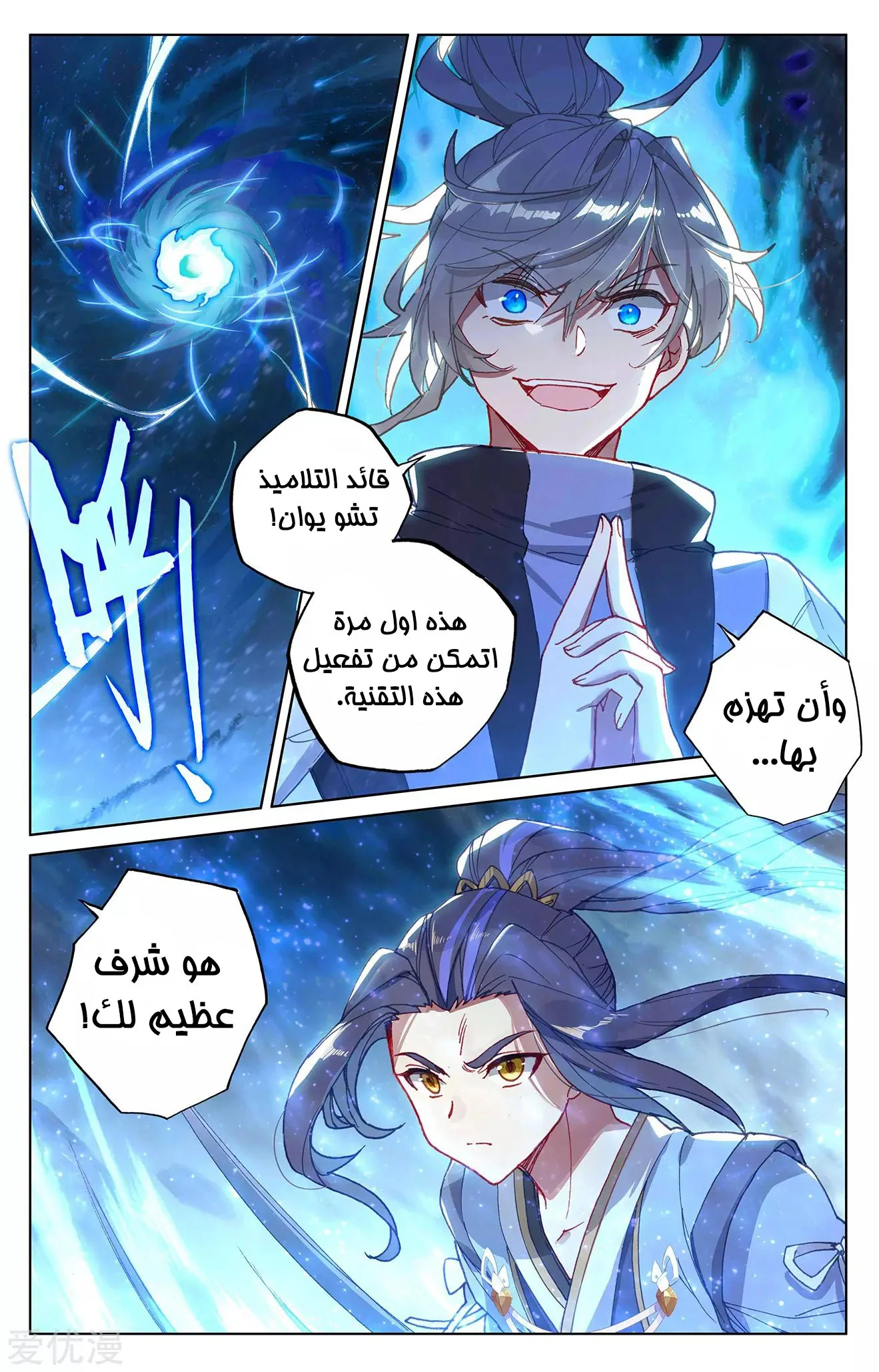 Read Dragon Prince Yuan AR Manga Online