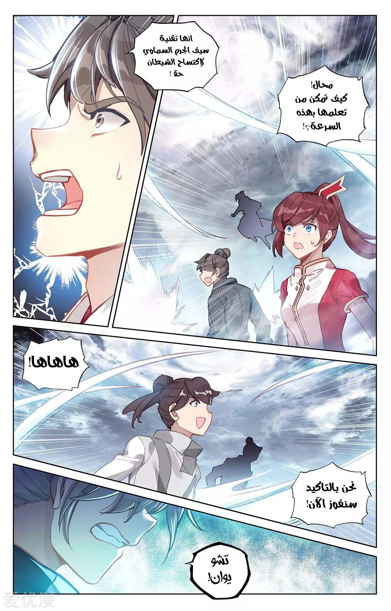 Read Dragon Prince Yuan AR Manga Online