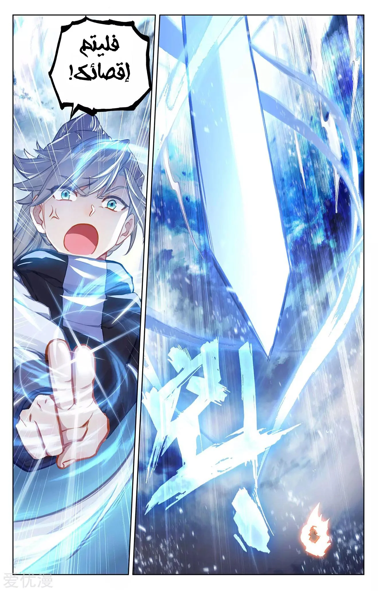Read Dragon Prince Yuan AR Manga Online