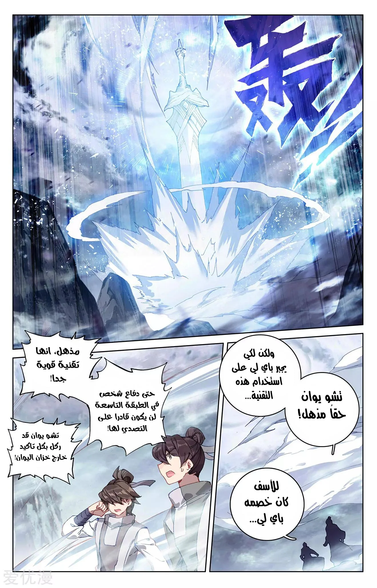 Read Dragon Prince Yuan AR Manga Online