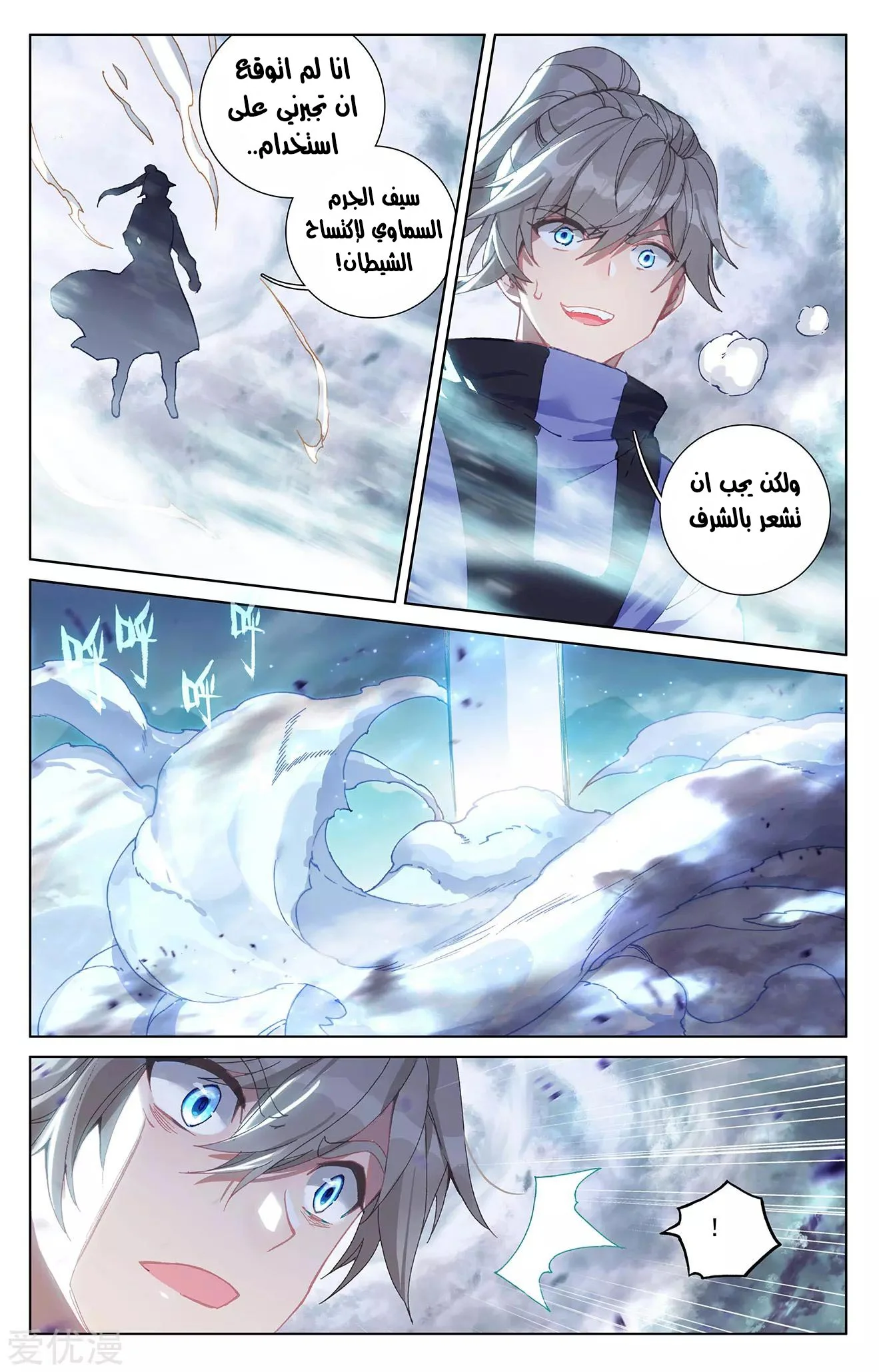 Read Dragon Prince Yuan AR Manga Online