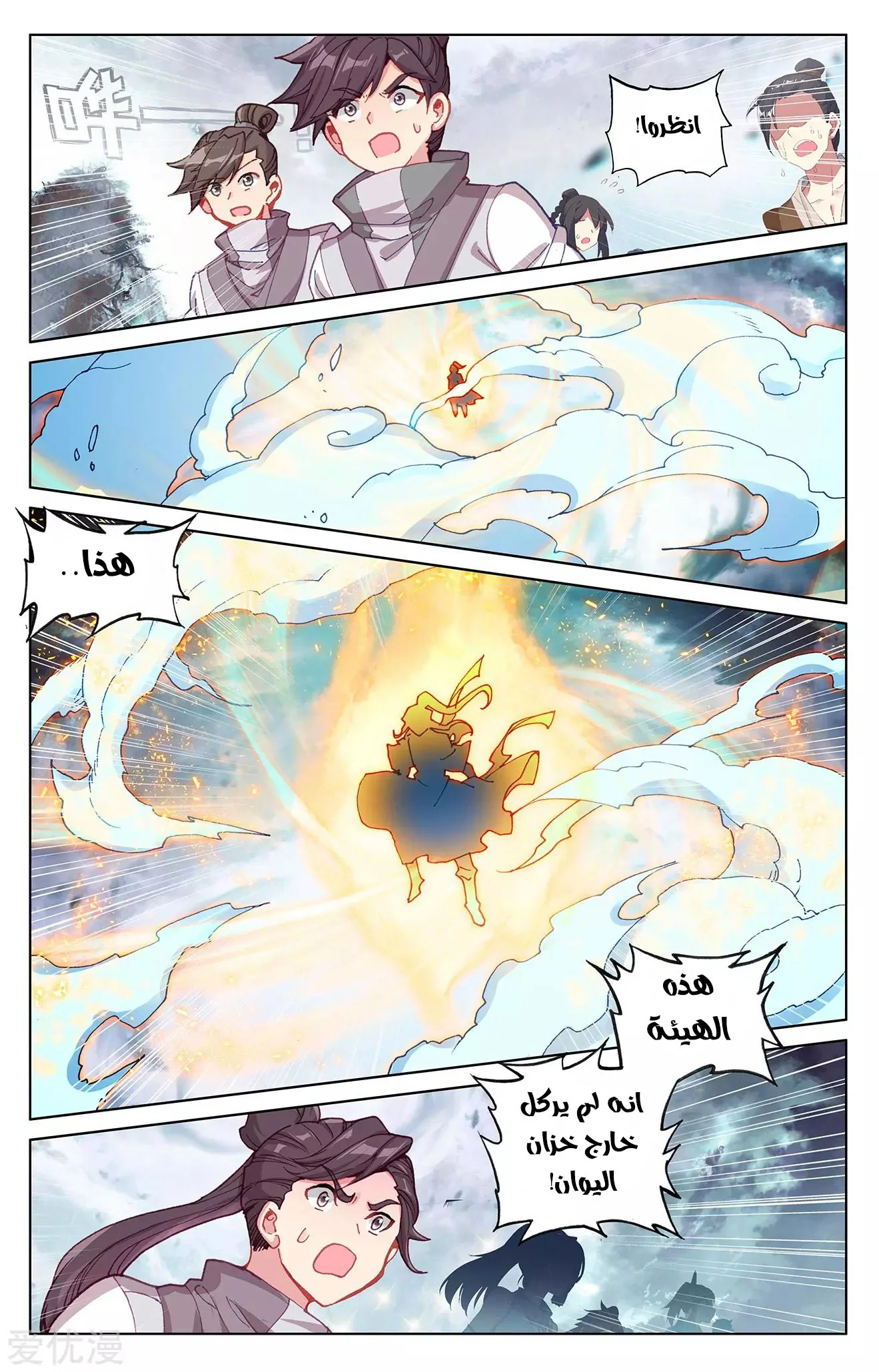Read Dragon Prince Yuan AR Manga Online