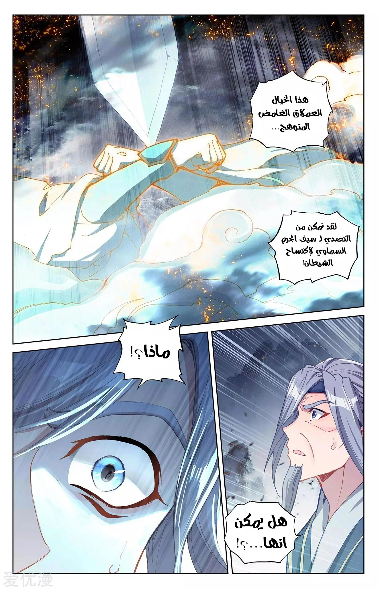 Read Dragon Prince Yuan AR Manga Online