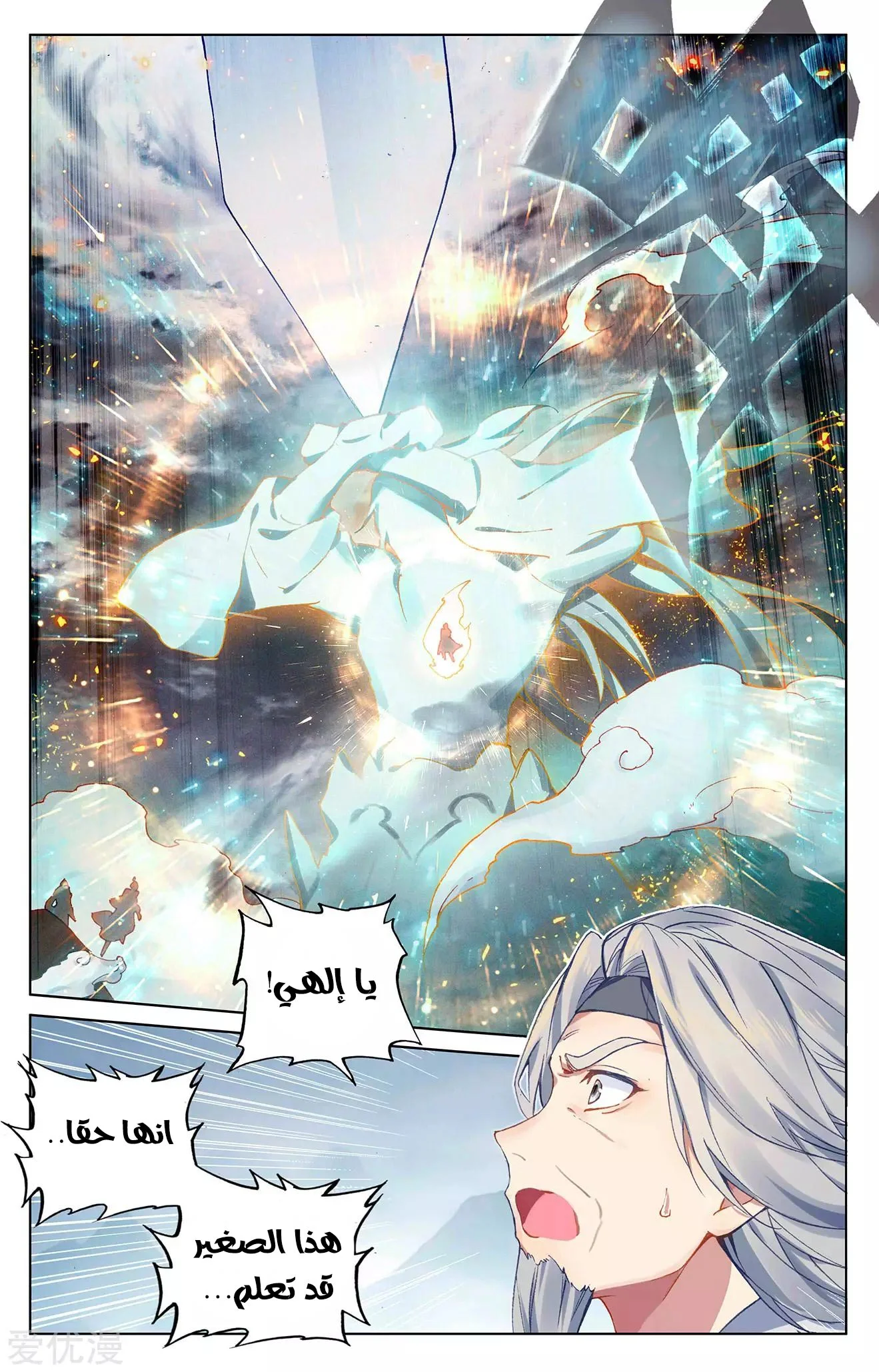 Read Dragon Prince Yuan AR Manga Online