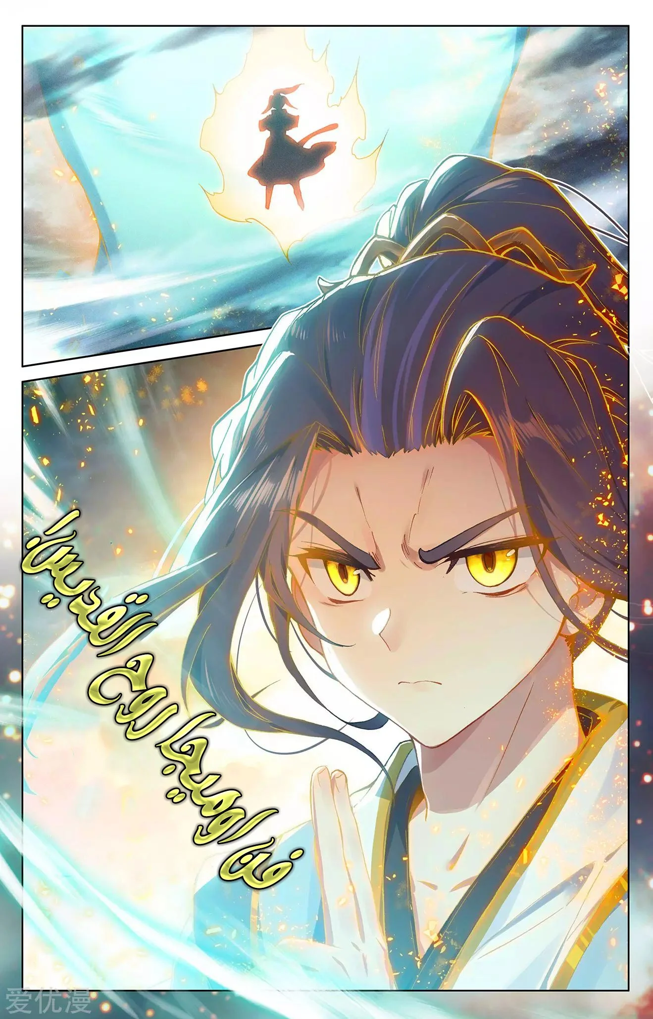 Read Dragon Prince Yuan AR Manga Online