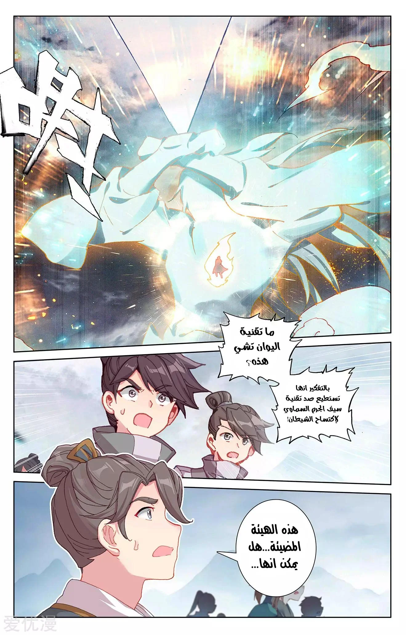 Read Dragon Prince Yuan AR Manga Online