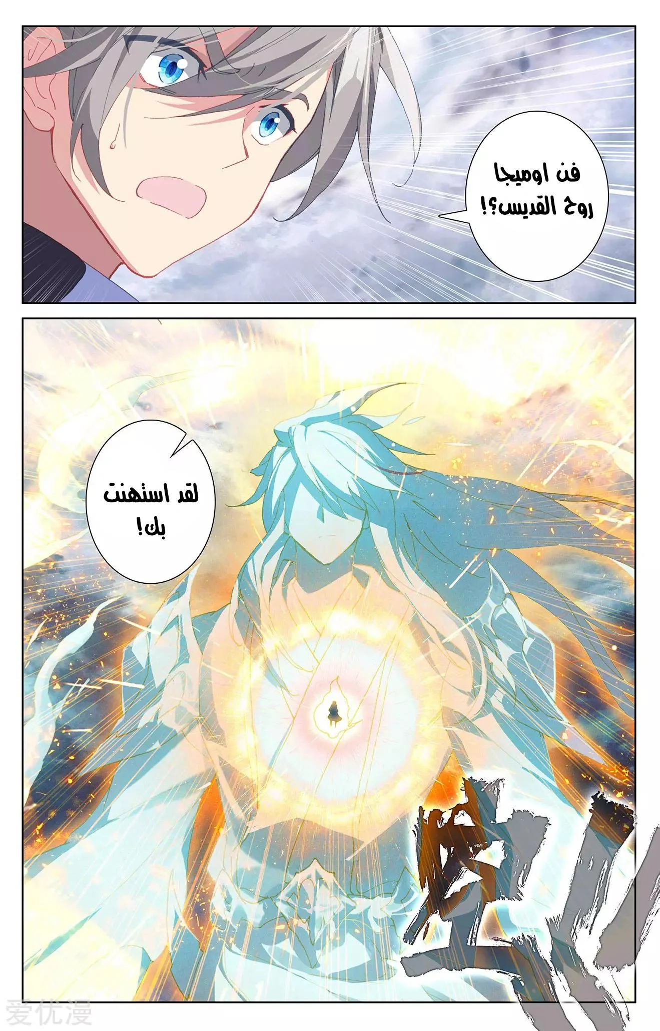 Read Dragon Prince Yuan AR Manga Online