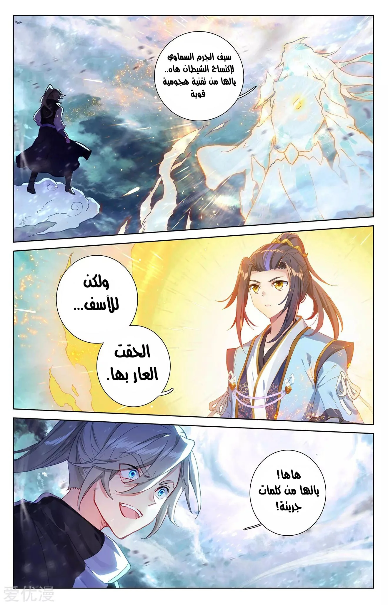 Read Dragon Prince Yuan AR Manga Online