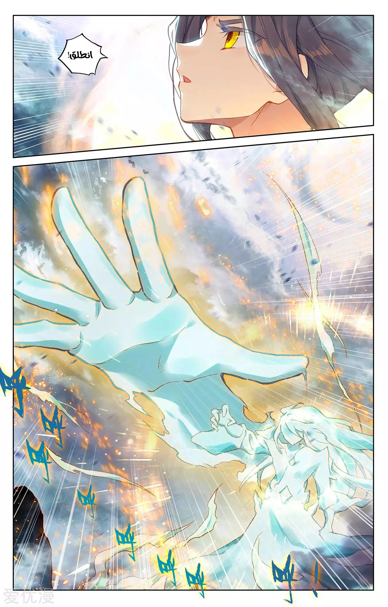 Read Dragon Prince Yuan AR Manga Online
