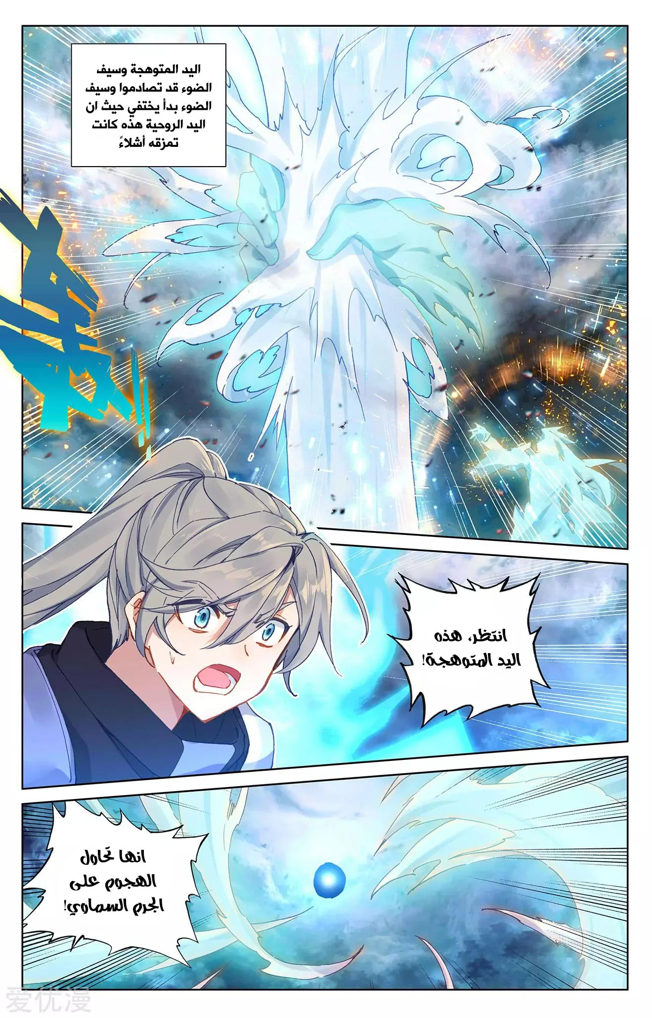 Read Dragon Prince Yuan AR Manga Online