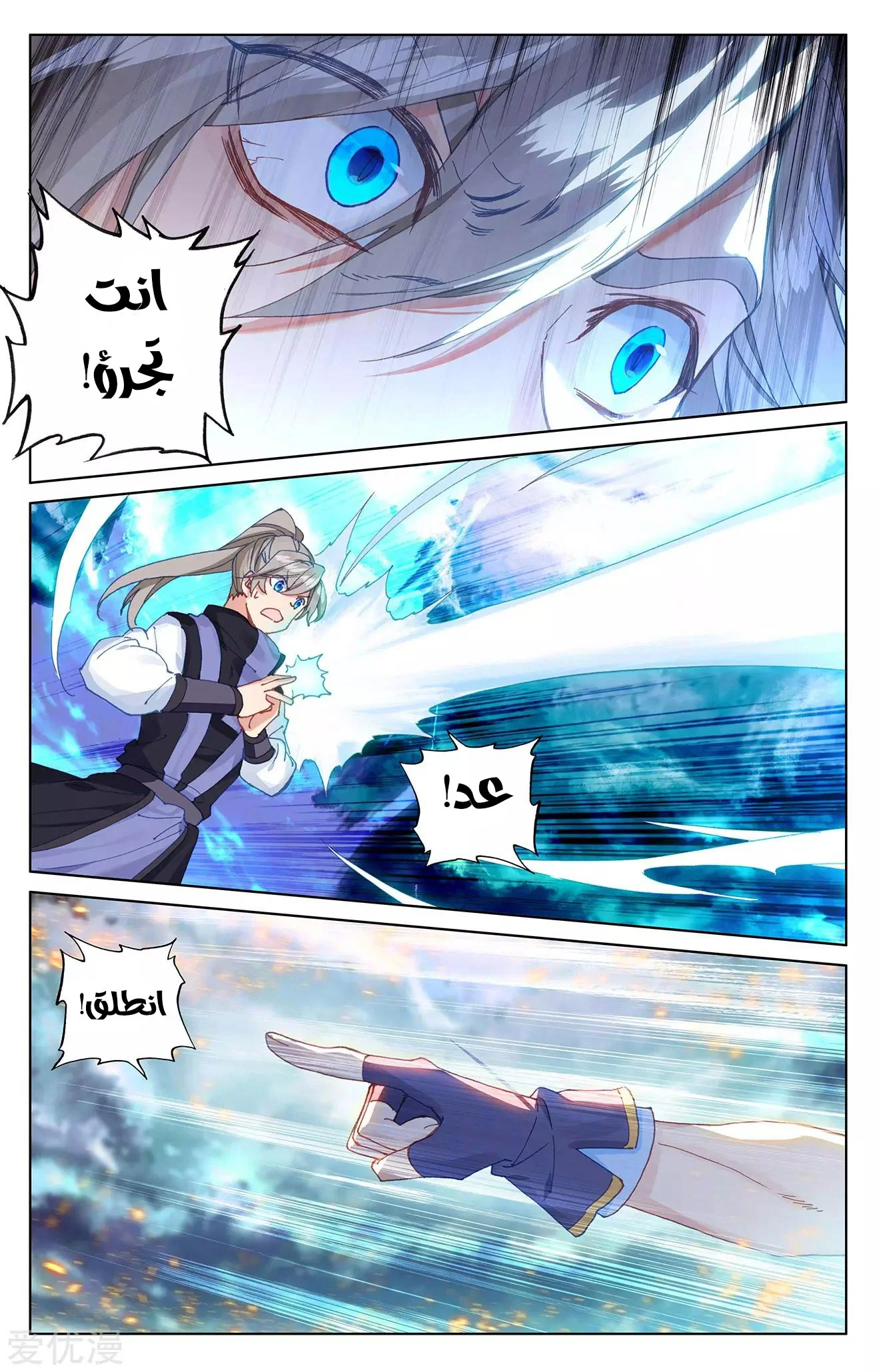 Read Dragon Prince Yuan AR Manga Online
